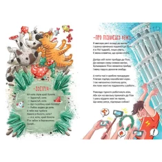 Книга Чудернацькі вірші - Сашко Дерманський