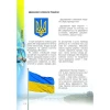 Книга Про все на світі маленьким українцям