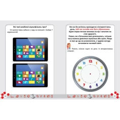 Книга Безпечний інтернет - Касілова Аліна Книга Безпечний інтернет - Касілова Аліна