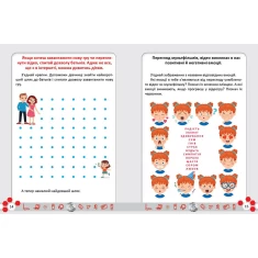 Книга Безпечний інтернет - Касілова Аліна Книга Безпечний інтернет - Касілова Аліна