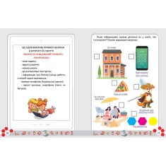 Книга Безпечний інтернет - Касілова Аліна Книга Безпечний інтернет - Касілова Аліна