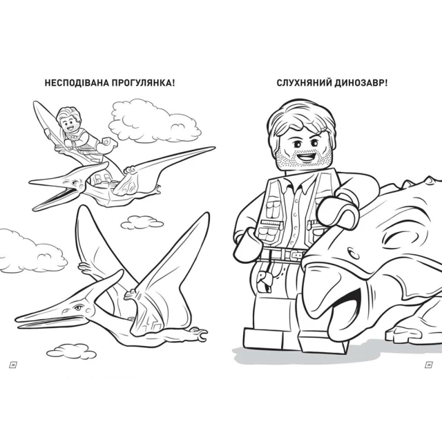 Книга LEGO® Jurassic World™ Розважайся та малюй. Пригоди динозаврів