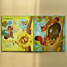 Книга Як живуть крихітні створіння - Барзотті Елеонора