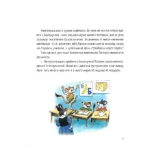 Книга Історії про доброту і дружбу - Барбара Джентиле