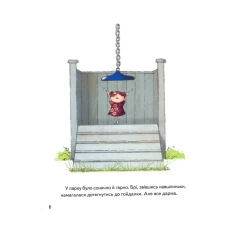 Книга Хто проти чемного ведмедика? - Рейнолдс Елісон