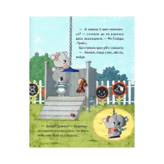 Книга Хто проти чемного ведмедика? - Рейнолдс Елісон