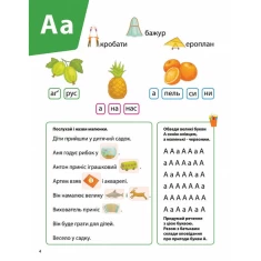 Книга Логопедична абетка - Валентина Рожнів Книга Логопедична абетка - Валентина Рожнів