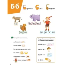 Книга Логопедична абетка - Валентина Рожнів Книга Логопедична абетка - Валентина Рожнів