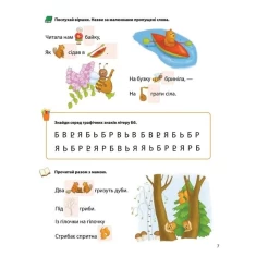 Книга Логопедична абетка - Валентина Рожнів Книга Логопедична абетка - Валентина Рожнів