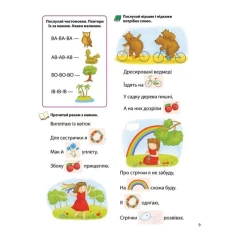 Книга Логопедична абетка - Валентина Рожнів Книга Логопедична абетка - Валентина Рожнів