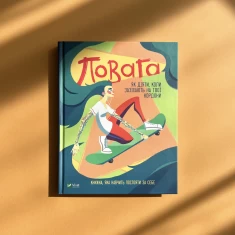 Книга Повага: як діяти, коли зазіхають на твої особисті кордони - Кортні Макавінта, Андреа Вандер Плюм Книга Повага: як діяти, коли зазіхають на твої особисті кордони - Кортні Макавінта, Андреа Вандер Плюм