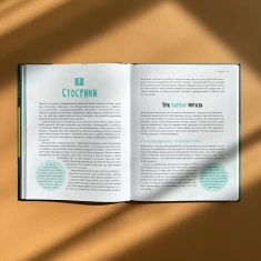 Книга Повага: як діяти, коли зазіхають на твої особисті кордони - Кортні Макавінта, Андреа Вандер Плюм Книга Повага: як діяти, коли зазіхають на твої особисті кордони - Кортні Макавінта, Андреа Вандер Плюм