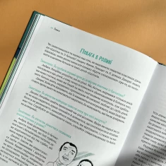 Книга Повага: як діяти, коли зазіхають на твої особисті кордони - Кортні Макавінта, Андреа Вандер Плюм Книга Повага: як діяти, коли зазіхають на твої особисті кордони - Кортні Макавінта, Андреа Вандер Плюм