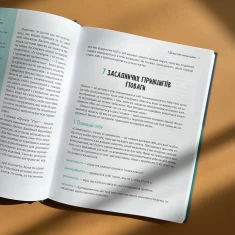 Книга Повага: як діяти, коли зазіхають на твої особисті кордони - Кортні Макавінта, Андреа Вандер Плюм Книга Повага: як діяти, коли зазіхають на твої особисті кордони - Кортні Макавінта, Андреа Вандер Плюм