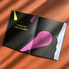 Книга Опануй себе - Леона Мільтон, Марі Томічич Книга Опануй себе - Леона Мільтон, Марі Томічич