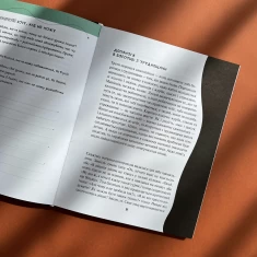 Книга Опануй себе - Леона Мільтон, Марі Томічич Книга Опануй себе - Леона Мільтон, Марі Томічич