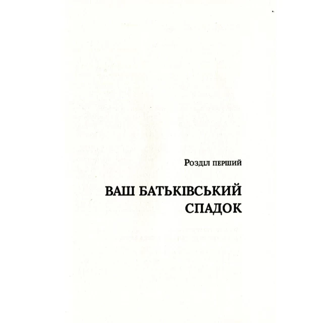 Книга Важливо щоб ваші батьки прочитали цю книжку (а ваші діти радітимуть якщо і ви це зробите) - Перрі Філіппа