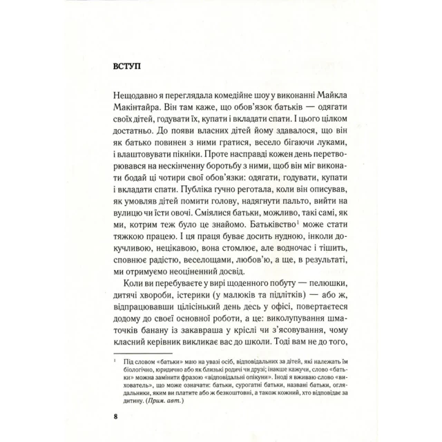 Книга Важливо щоб ваші батьки прочитали цю книжку (а ваші діти радітимуть якщо і ви це зробите) - Перрі Філіппа