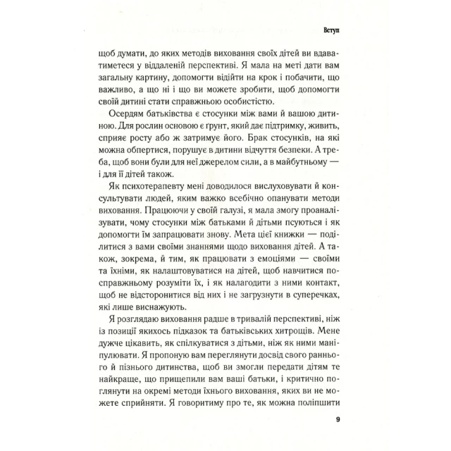 Книга Важливо щоб ваші батьки прочитали цю книжку (а ваші діти радітимуть якщо і ви це зробите) - Перрі Філіппа