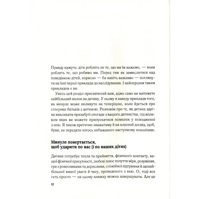 Книга Важливо щоб ваші батьки прочитали цю книжку (а ваші діти радітимуть якщо і ви це зробите) - Перрі Філіппа