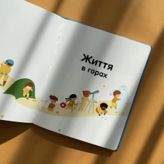 Книга Гори - Дельфін Гюге Книга Гори - Дельфін Гюге