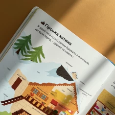 Книга Гори - Дельфін Гюге Книга Гори - Дельфін Гюге