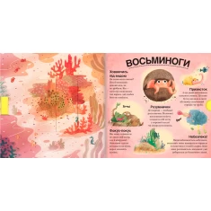 Книга Хто ховається між листям й у воді? - Павла Ганачкова