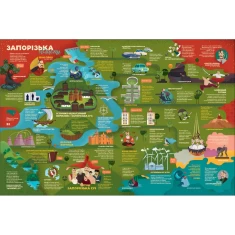 Книга-мандрівка. Україна - Ірина Тараненко, Юлія Курова, Марія Воробйова, Марта Лешак Книга-мандрівка. Україна - Ірина Тараненко, Юлія Курова, Марія Воробйова, Марта Лешак