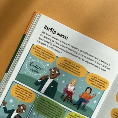 Книга Фінанси для початківців - Едді Рейнольдс, Меттью Олдгем, Лара Браян