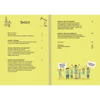 Книга Клімат для початківців - Енді Прентіс, Едді Рейнолдз