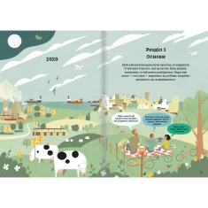 Книга Клімат для початківців - Енді Прентіс, Едді Рейнолдз Книга Клімат для початківців - Енді Прентіс, Едді Рейнолдз