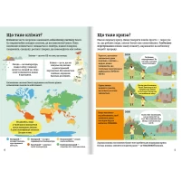 Книга Клімат для початківців - Енді Прентіс, Едді Рейнолдз