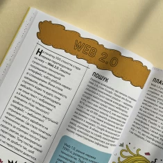 Книга Про що всі говорять? Фейкові новини - Том Джексон, Крістіна Ґітіан Книга Про що всі говорять? Фейкові новини - Том Джексон, Крістіна Ґітіан