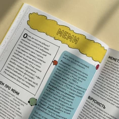 Книга Про що всі говорять? Фейкові новини - Том Джексон, Крістіна Ґітіан Книга Про що всі говорять? Фейкові новини - Том Джексон, Крістіна Ґітіан