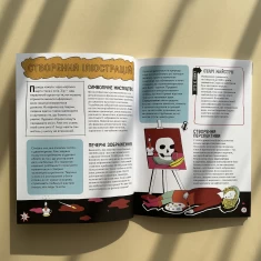 Книга Про що всі говорять? Фейкові новини - Том Джексон, Крістіна Ґітіан Книга Про що всі говорять? Фейкові новини - Том Джексон, Крістіна Ґітіан