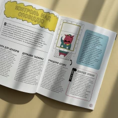 Книга Про що всі говорять? Фейкові новини - Том Джексон, Крістіна Ґітіан Книга Про що всі говорять? Фейкові новини - Том Джексон, Крістіна Ґітіан