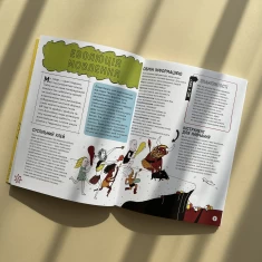 Книга Про що всі говорять? Фейкові новини - Том Джексон, Крістіна Ґітіан Книга Про що всі говорять? Фейкові новини - Том Джексон, Крістіна Ґітіан