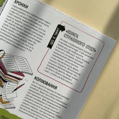 Книга Про що всі говорять? Фейкові новини - Том Джексон, Крістіна Ґітіан Книга Про що всі говорять? Фейкові новини - Том Джексон, Крістіна Ґітіан