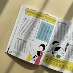 Книга Про що всі говорять? Фейкові новини - Том Джексон, Крістіна Ґітіан Книга Про що всі говорять? Фейкові новини - Том Джексон, Крістіна Ґітіан