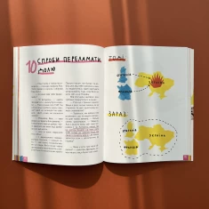 Книга Крута історія України. Від динозаврів до сьогодні (третє видання) - Інна Ковалишена Книга Крута історія України. Від динозаврів до сьогодні (третє видання) - Інна Ковалишена