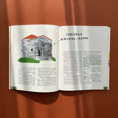 Книга Крута історія України. Від динозаврів до сьогодні (третє видання) - Інна Ковалишена Книга Крута історія України. Від динозаврів до сьогодні (третє видання) - Інна Ковалишена