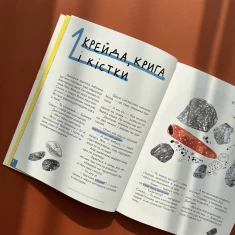 Книга Крута історія України. Від динозаврів до сьогодні (третє видання) - Інна Ковалишена Книга Крута історія України. Від динозаврів до сьогодні (третє видання) - Інна Ковалишена