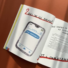 Книга Крута історія України. Від динозаврів до сьогодні (третє видання) - Інна Ковалишена Книга Крута історія України. Від динозаврів до сьогодні (третє видання) - Інна Ковалишена