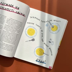 Книга Крута історія України. Від динозаврів до сьогодні (третє видання) - Інна Ковалишена Книга Крута історія України. Від динозаврів до сьогодні (третє видання) - Інна Ковалишена