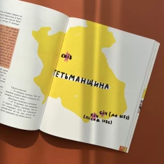 Книга Крута історія України. Від динозаврів до сьогодні (третє видання) - Інна Ковалишена Книга Крута історія України. Від динозаврів до сьогодні (третє видання) - Інна Ковалишена