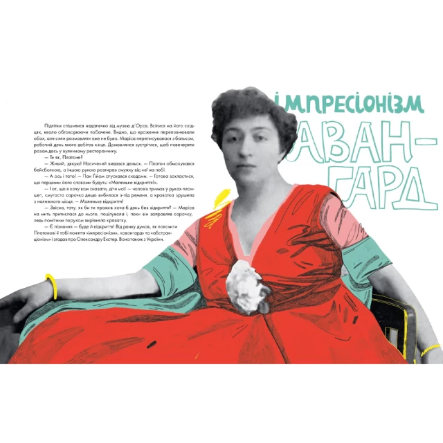 Книга Коні та портрет мого дядька - Валентина Кирилова