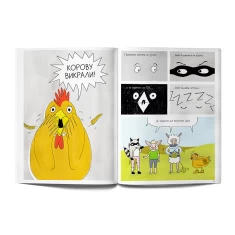 Книга Злочини на фермі! Таємниче зникнення корови - Сандра Дюме