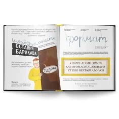 Книга Як відкрити ресторан. Магічний посібник з ресторанної справи - Дмитро Борисов, Маша Сердюк