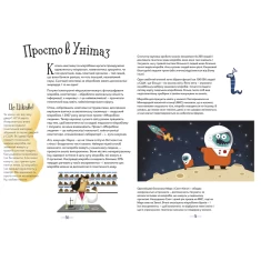Книга Хто живе в тобі. Історії про мікробів, для яких ти рідний дім - Клер Імер Книга Хто живе в тобі. Історії про мікробів, для яких ти рідний дім - Клер Імер