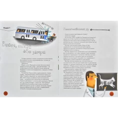 Книга Під тиском. Наука про стрес - Таня Ллойд Кай, Марі-Ев Трамбле